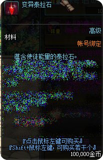 DNF椿蚁蜜怎么获得 椿蚁蜜有什么用效果一览