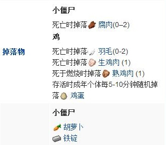 我的世界鸡骑士介绍 生成代码 物品掉落 应对方法大揭秘