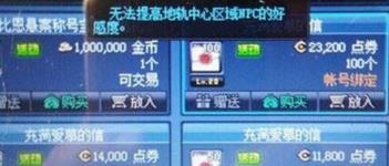 DNF商城为什么没有狄瑞吉的永恒黑暗魔盒 狄瑞吉的永恒黑暗魔盒在哪买
