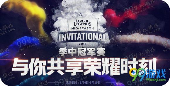 MSI荣耀时刻半价皮肤活动地址 五杀解锁冠军/勇者皮肤