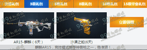 逆战新兵有福利活动地址与详情 逆战新兵有福利巨兽塔防版转生奖励