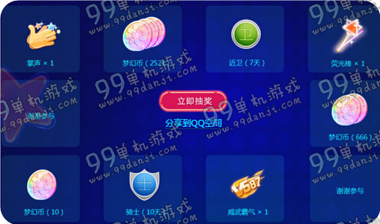 QQ炫舞节好事成双不孤单活动地址与详情 参与活动送vip