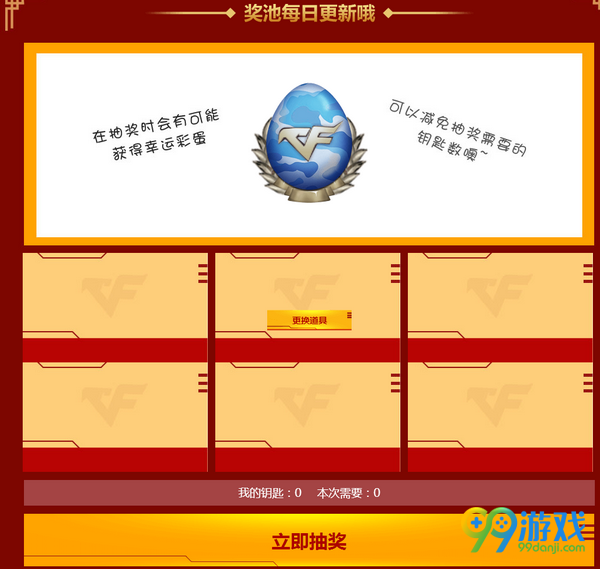 CF每日一抽2017年1月活动网址分享