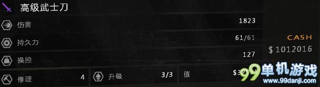 消逝的光芒橙色武士刀获得方法攻略