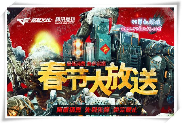 CF春节大放送活动地址 20Q币送M4A1S茉莉会员30天