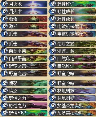炉石传说多职业过全能金刚防御系统卡组分享
