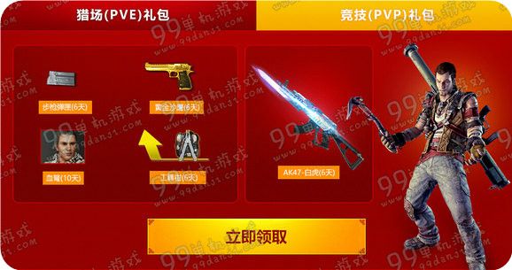 逆战回归福利逛元宵活动地址 回归就送火姬