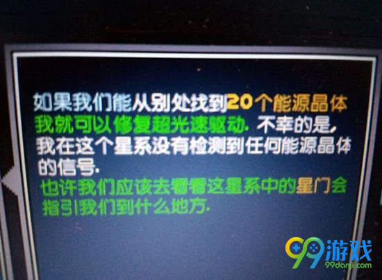 星界边境怎么获得能源结晶 星界边境能源结晶有