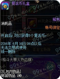 DNF格斗大赛火热应援怎么参加活动详情 奖励一览