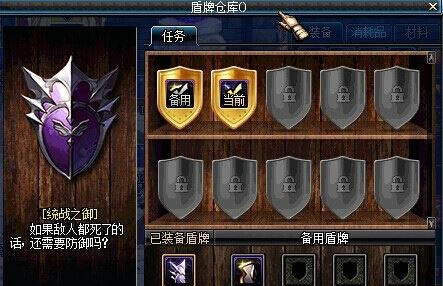 DNF守护者盾牌获得方法 DNF守护者盾牌介绍