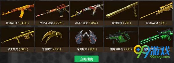 CF升级装备大作战活动网址 开通绿钻送永久武器