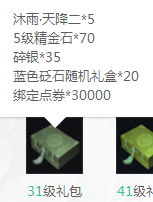 天涯明月刀精英体验服怎么申请 天涯明月刀欢乐英雄进入方法