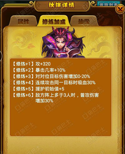仙剑奇侠传手游姜承好用吗？姜承属性一览