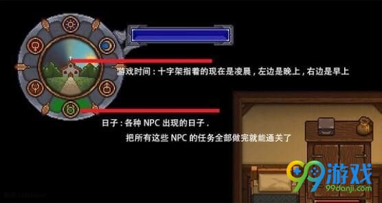 守墓人游戏中怎么查看时间 守墓人游戏中查看时间方法一览
