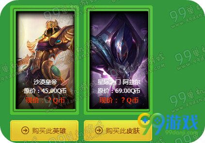 lol阿卡丽的神秘商店5月活动 2016五一1折皮肤限时买