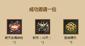 剑灵盛夏的约定活动地址 注册&邀请送高级武魂神物