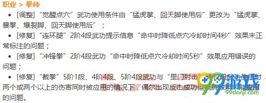 剑灵2016年8月新版本花与魔全职业技能改动汇总