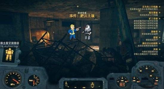 辐射76肥沃土壤任务怎么过 肥沃土壤任务攻略