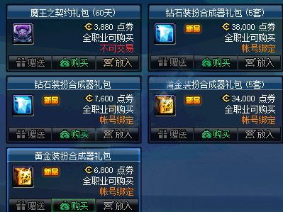 DNF周年庆活动内容有哪些 DNF9周年庆活动总汇