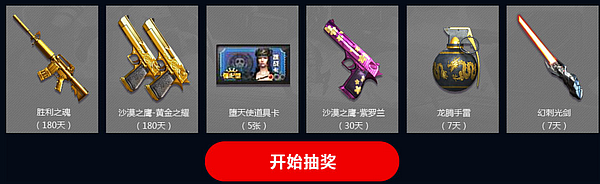 cf神枪节2月决战元宵活动网址 cf2017元宵节活动送武器