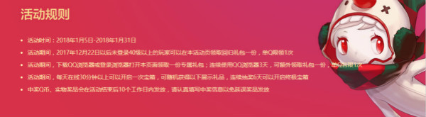 DNFQQ浏览器1月专属活动网址是什么 DNF1月专属活动网址分享