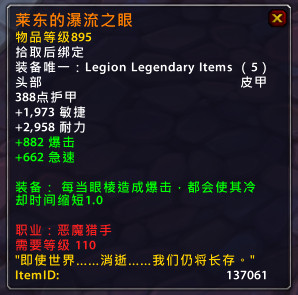 魔兽世界7.0军团再临恶魔猎手橙装属性效果一览