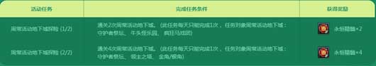 DNF周常活动大集结 活动介绍及网址