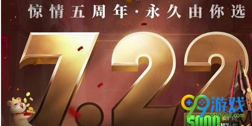 逆战7.22累计登陆奖励什么时候发 逆战7.22累计登陆奖励怎么还没有发