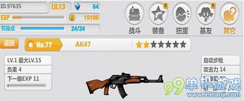崩坏学园2中的AK47步枪好用吗 AK47属性解析