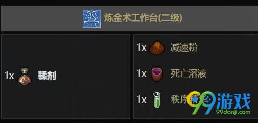 守墓人炼金配方大全 守墓人炼金合成表一览