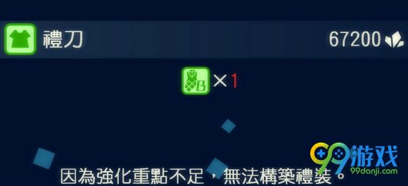 fateextella强化重点怎么获得 强化重点获取方法分享