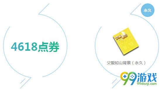 6.19 2016父亲节整点在线送永久绝版背景