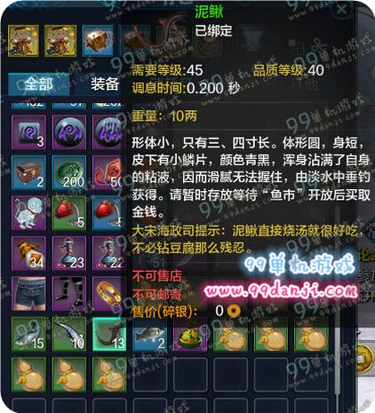 天涯明月刀泥鳅在哪钓 泥鳅怎么钓起来