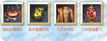 剑灵愚人节乐翻天活动地址 登管家领时装礼包