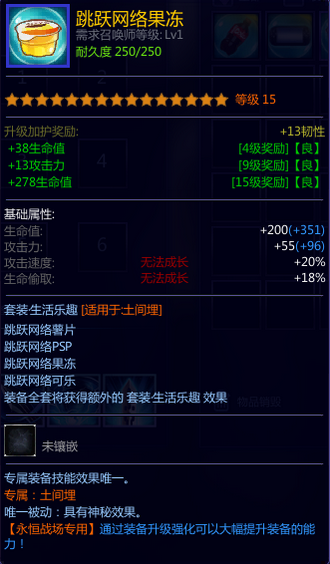 300英雄小埋专属一览 300英雄小埋专属是什么