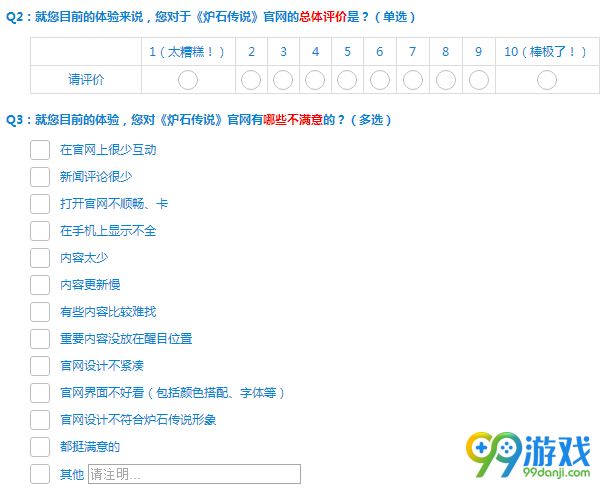 炉石传说2017元宵情人节问卷调查送点卡活动网址分享