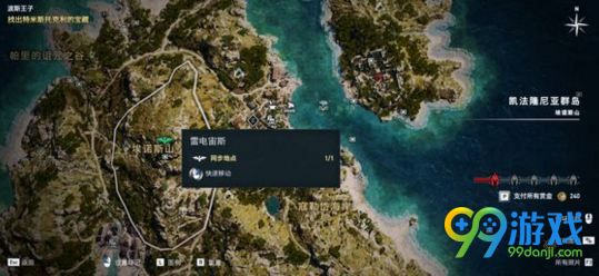 刺客信条奥德赛盲王任务攻略 盲王任务地点
