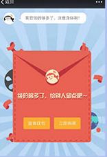 逆战微票儿送现金红包活动网址 活动怎么参与