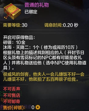 天涯明月刀很威风的剑客是谁在哪坐标图分享