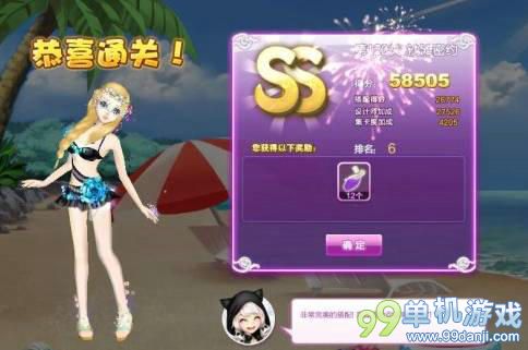 QQ炫舞设计师生涯第120关沙滩密约SS攻略
