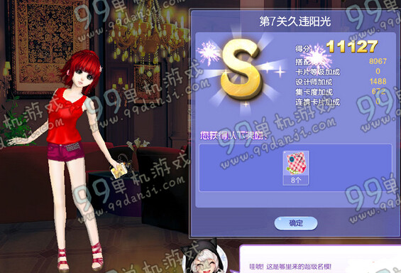 QQ炫舞旅行挑战第32期SSS搭配高分全攻略 旅挑第32期SSS搭配指南