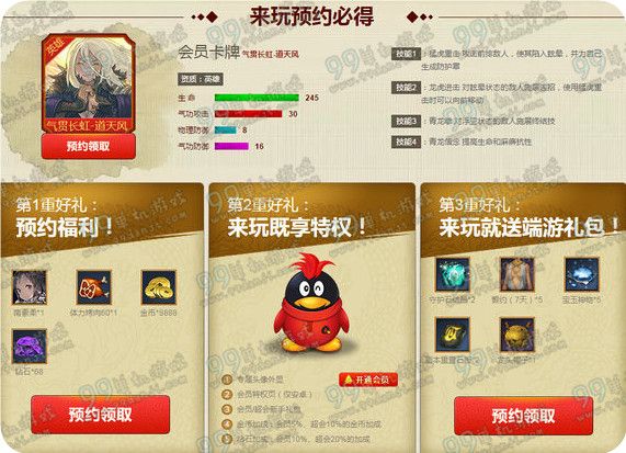 剑灵专属预约等你来战活动地址 预约剑灵手游送誓约