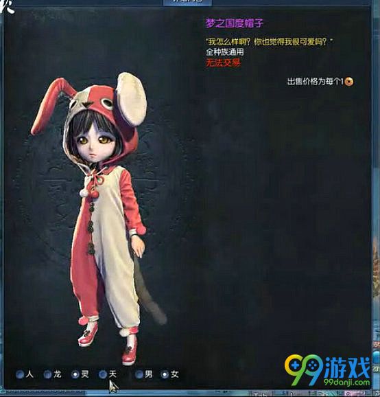 剑灵梦之国度时装怎么得 梦之国度时装全种族外观展示