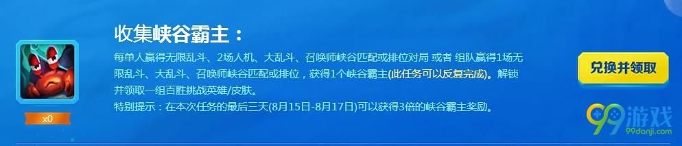 LOL百胜挑战一天能领取几组 LOL百胜挑战为什么解锁不了