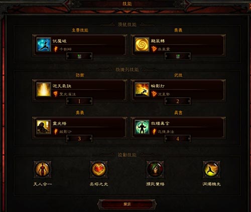 暗黑3武僧2.3快速开荒伐木装备选择及技能搭配推荐