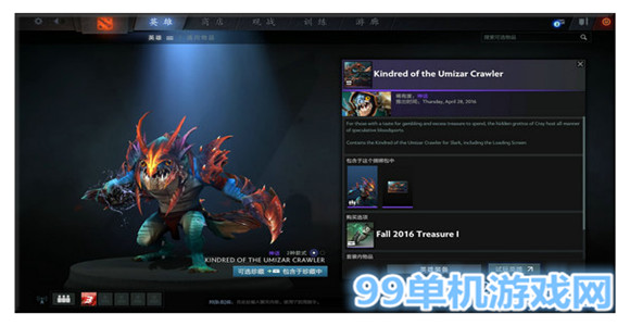 dota2 2016秋季勇士令状秋季珍藏2上线