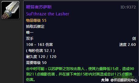 魔兽世界怀旧服5人本紫装详情