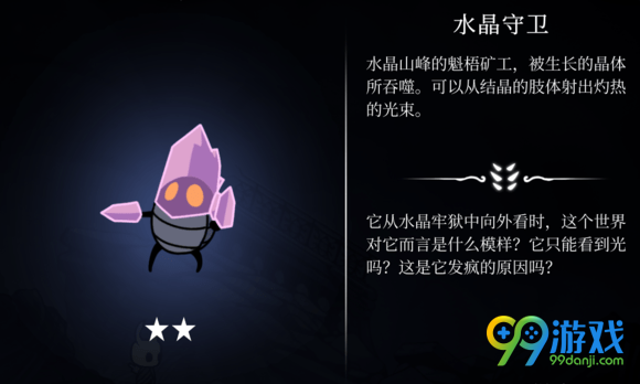 空洞骑士boss难度排名 空洞骑士BOSS打法攻略
