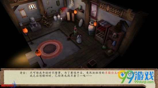 侠客风云传前传羊脂白玉碗怎么获得 羊脂白玉碗任务攻略