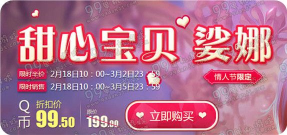 LOL2016情人节限定皮肤上架 情人节限定皮肤多少钱
